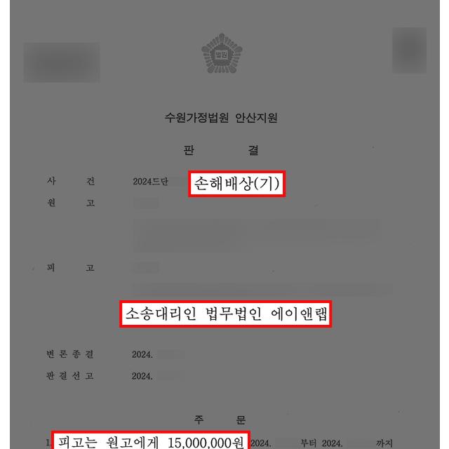 [상간소송(피고)] 상간남소송 피고 대리하여 청구받은 위자료의 50% 감액 성공